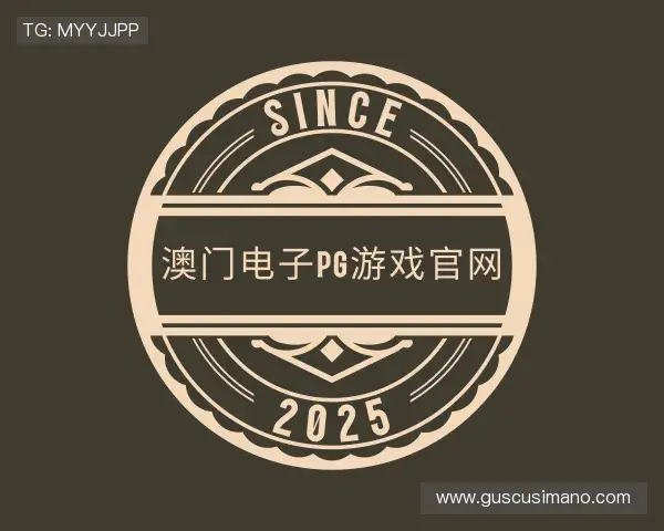 介绍澳门电子pg游戏官网官网